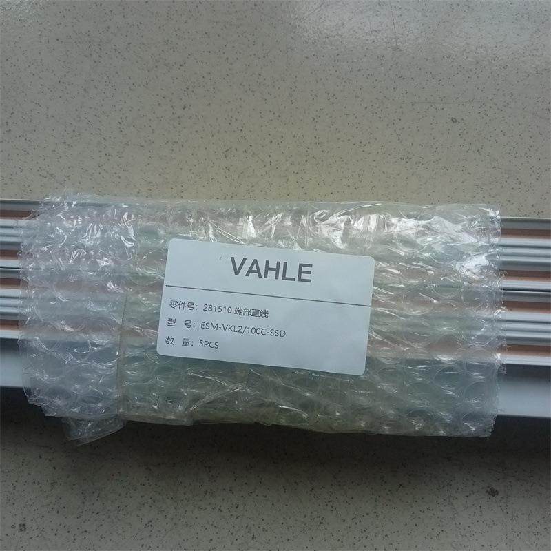 德国VAHLE集电器SA-KESR32-55F-5-14HS-0-04-06-06法勒滑触线线缆