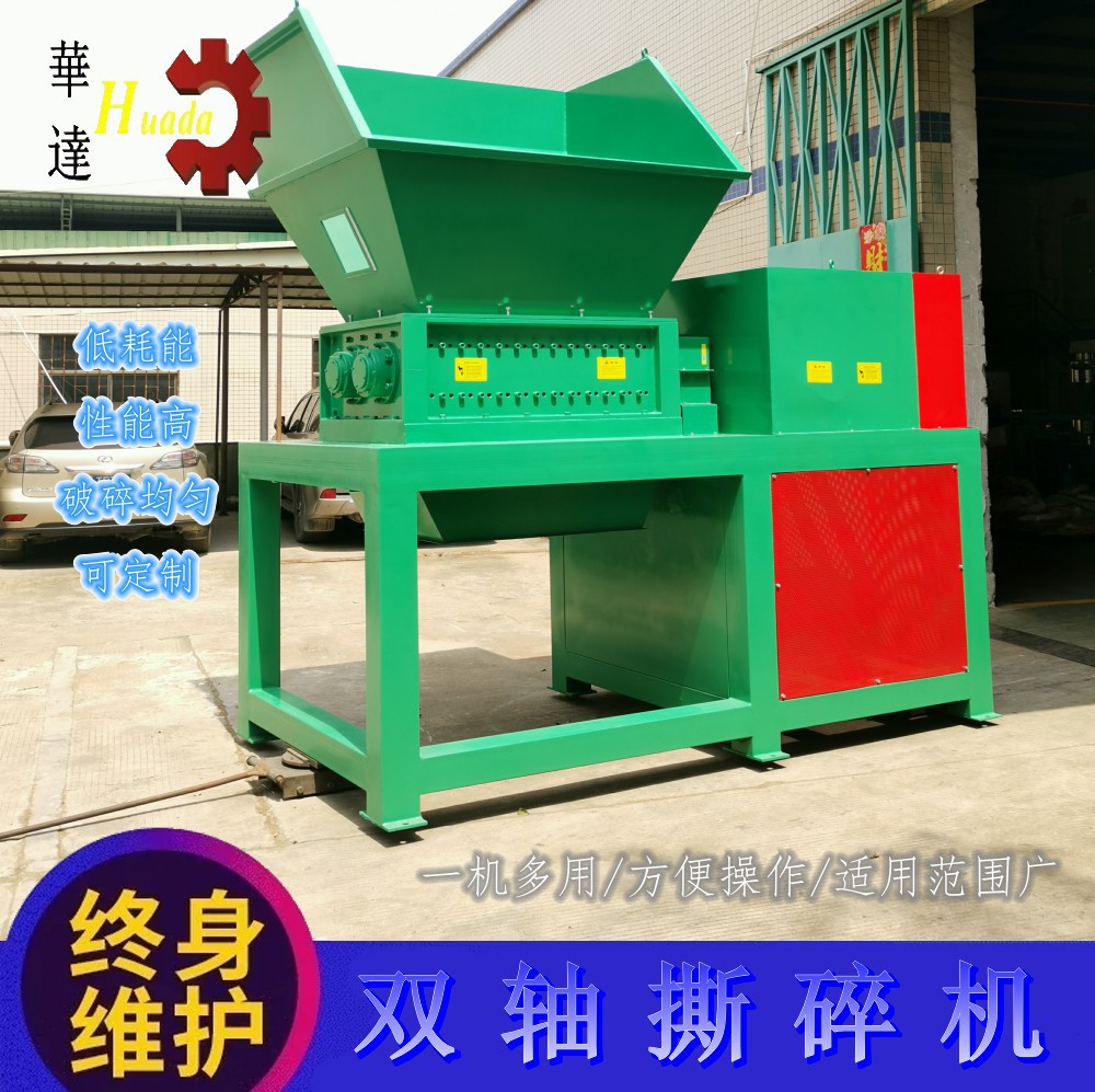 废钢废铁金属双轴撕碎机塑料粉碎机撕碎机大蓝桶木材铝罐撕碎机