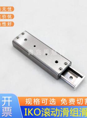 IKO滚珠滑组滑台BSP715SL BSP720SL BSP730SL BSP740SL BSP1025SL