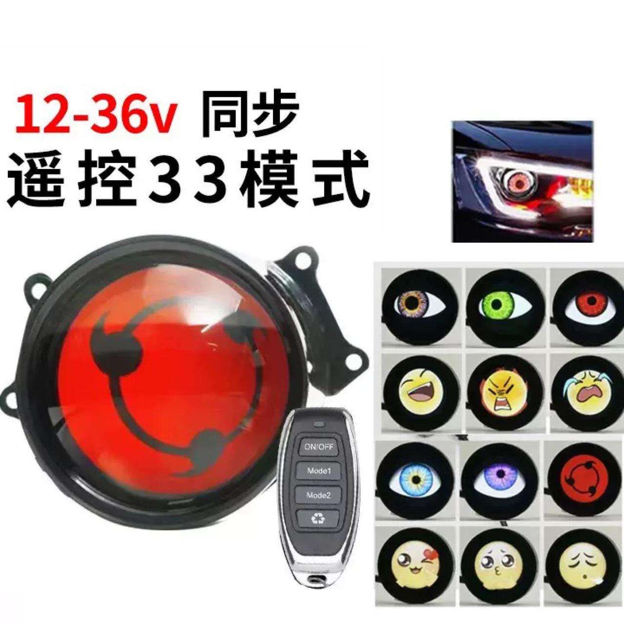 跨境爆款动态LED眼睛灯汽车大灯1.5w恶魔眼多模式LED改装透镜超亮