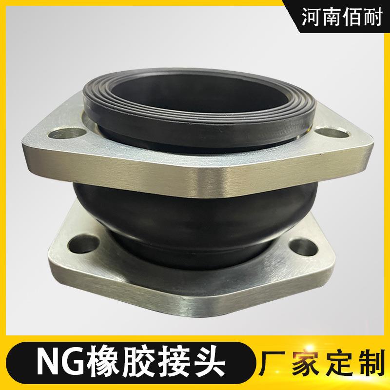 不锈钢菱形法兰单球可曲挠橡胶软接头 金属补偿器 伸缩节传力接头