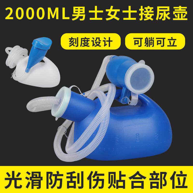 接尿器老人带管家用车载大容量尿壶便携延长塑料卧床小便男女尿壶