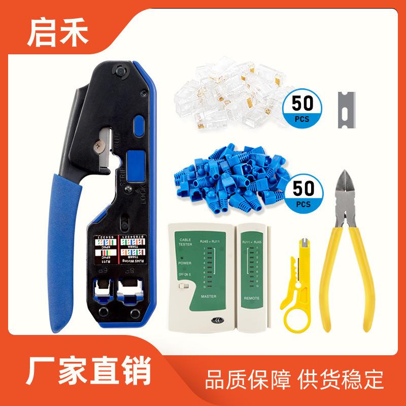 跨境热销RJ45压接工具套装105件CAT5/6连接器水晶头以太网压接器