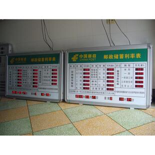 银行利率/加油站油价显示屏/金价牌/宾馆价格看板/收银/电子看板