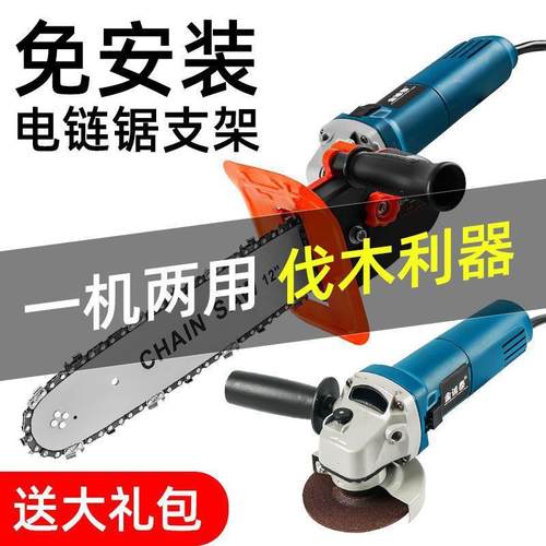角磨机改装电链锯家用小型多功能电锯伐木锯手持切割链条配件电动