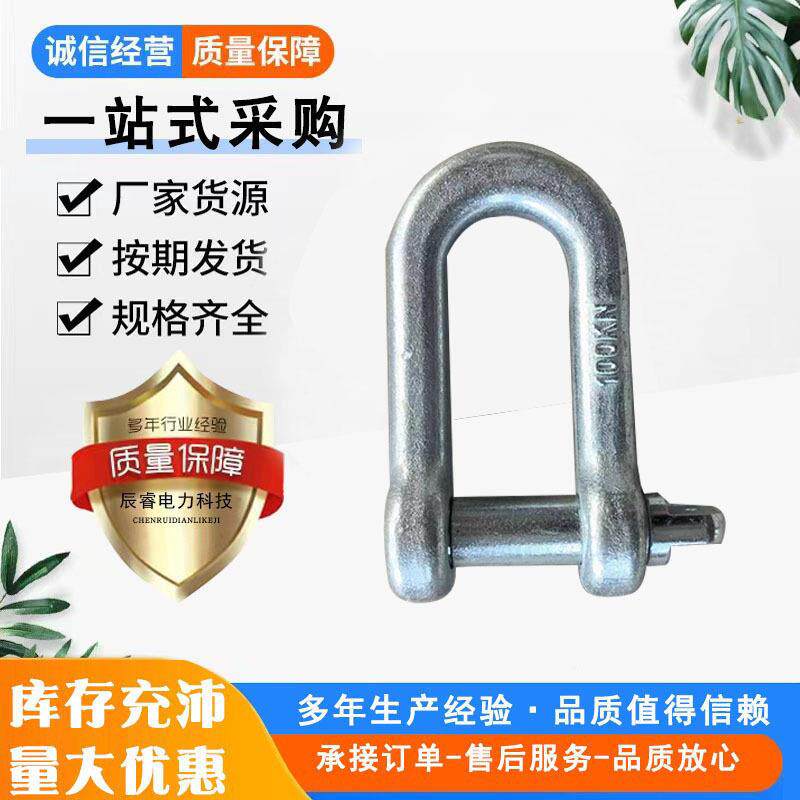 卸扣U型钢扣起重卸扣船用卸扣链条连接扣u型卸扣