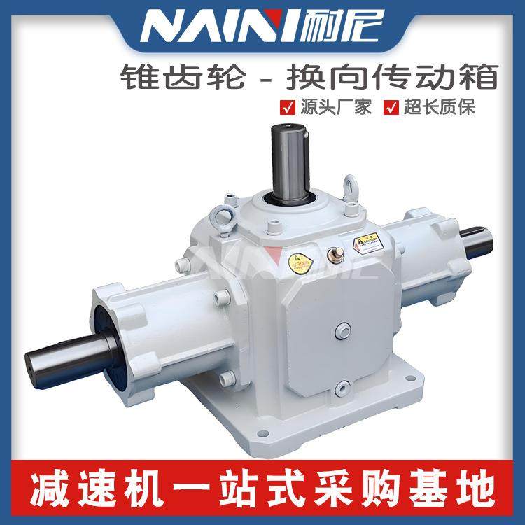T型齿轮箱厂家直销T4-1-D直角转向齿轮箱T4-1-U十字换向器减速,电子元器件市场,集成电路（IC）,淘宝优惠券,粉丝福利购,淘宝优惠卷