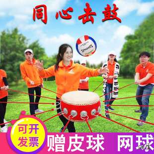 团建同心鼓击鼓颠球户外拓展训练器材趣味运动会游戏道具成人活动