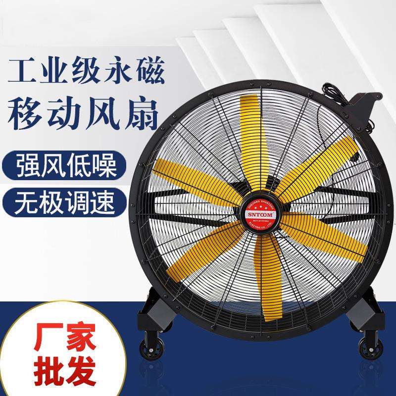 工业级永磁移动风扇永磁电机无极调速动力学叶片风机大功率风机