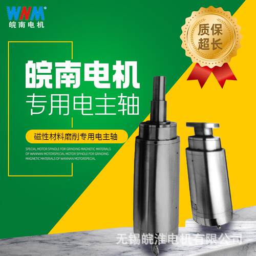 皖南电机磁性材料磨削专用电主轴GS170/M-15KW纯紫铜定子12000rpm