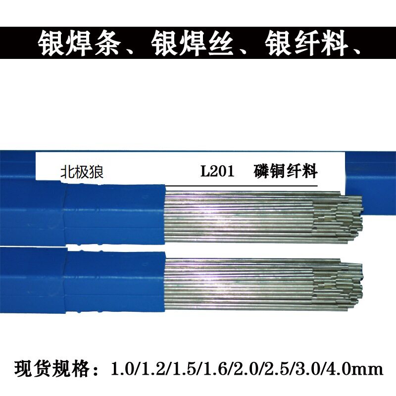 HL326银焊条含银38%的无镉银钎料1.0-1.6-2.0-2.5-3.0-4.0-5.0m