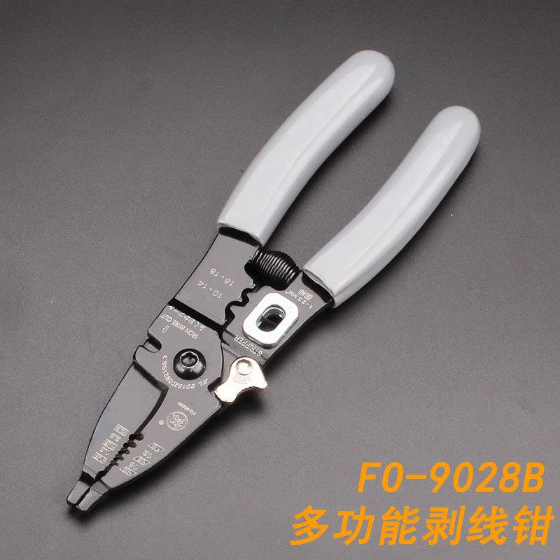福冈工具FO-9028B釰牌电工剥线钳扒皮钳子剪线钳家用手动五金