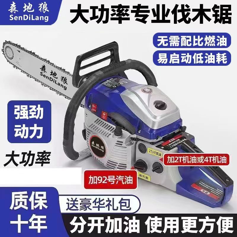 德国进口大功率四冲程汽油油锯
