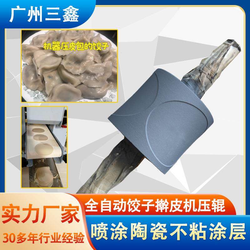 厂家直售金属热喷涂设备 擀皮机压辊等离子喷涂陶瓷不粘涂层