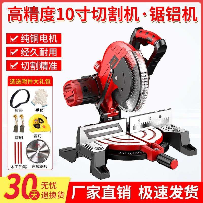 锯铝机10寸高精度界铝机多功能型材切割机铝材45°切角机255吾购