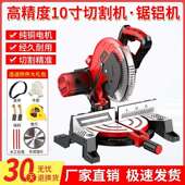 锯铝机10寸高精度界铝机多功能型材切割机铝材45°切角机255吾购