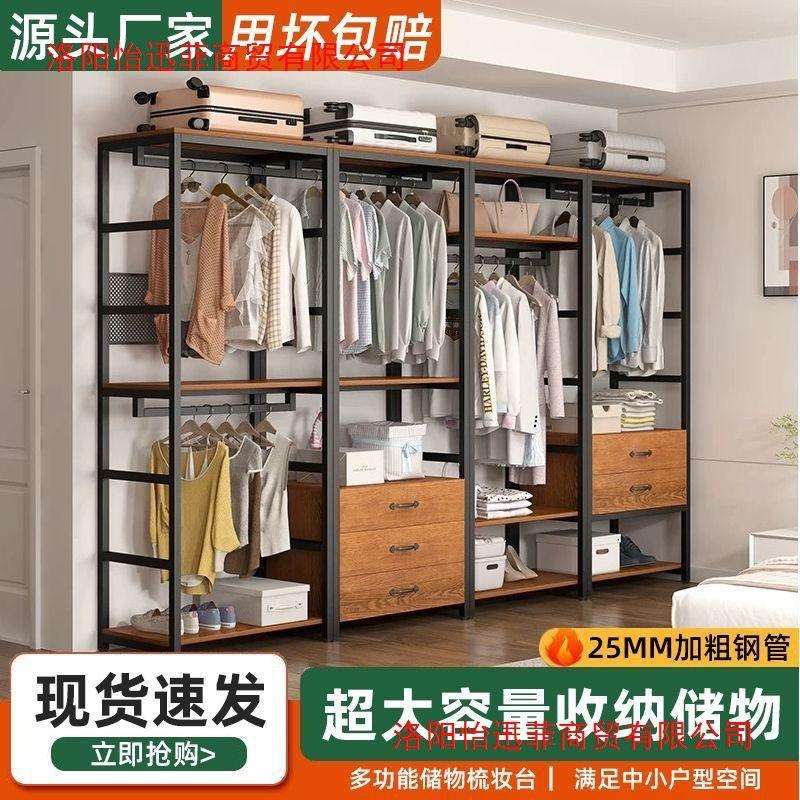 开放式金属衣柜衣帽架落地置物架钢木组合布衣柜家用组合置物架子