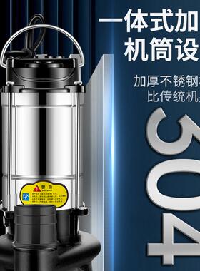 ll220v不锈钢污水泵抽粪泥浆切割式家用小型抽水泵潜水泵泥浆排污