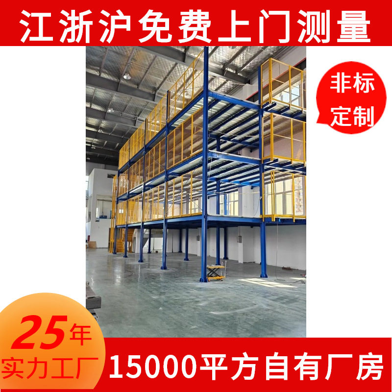 工字钢厂房阁楼重型金属平台苏州工厂工业工字钢钢架平台订做