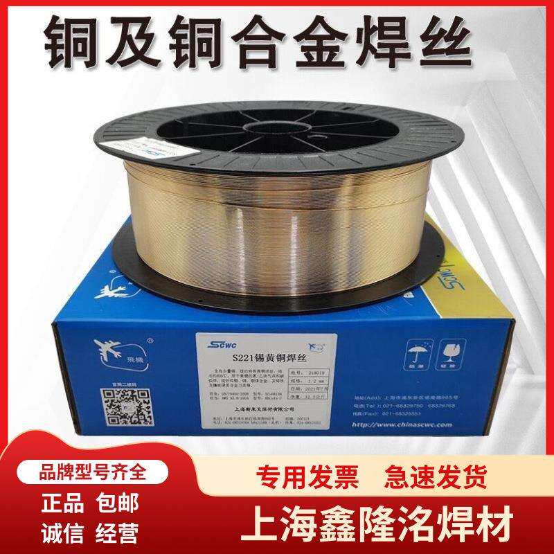 上海斯米克S214铝青铜焊丝SCu6100A铜氩弧焊S215铝铁青铜气保焊丝