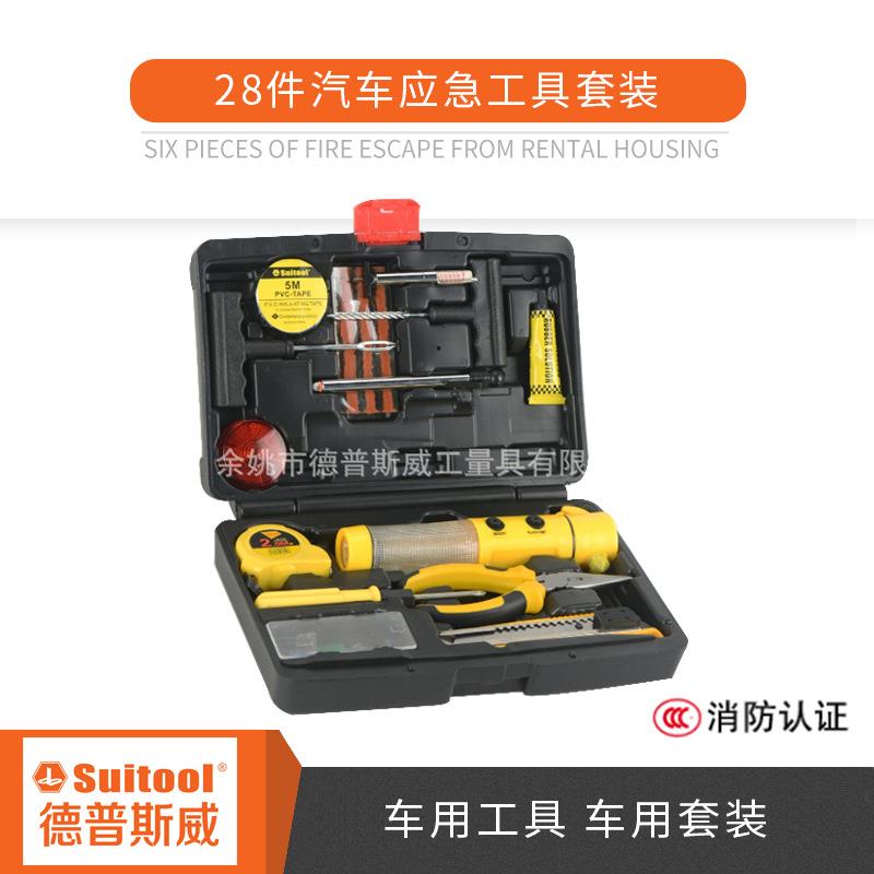 28件汽车应急工具套装 工具箱 车用工具 车用套装