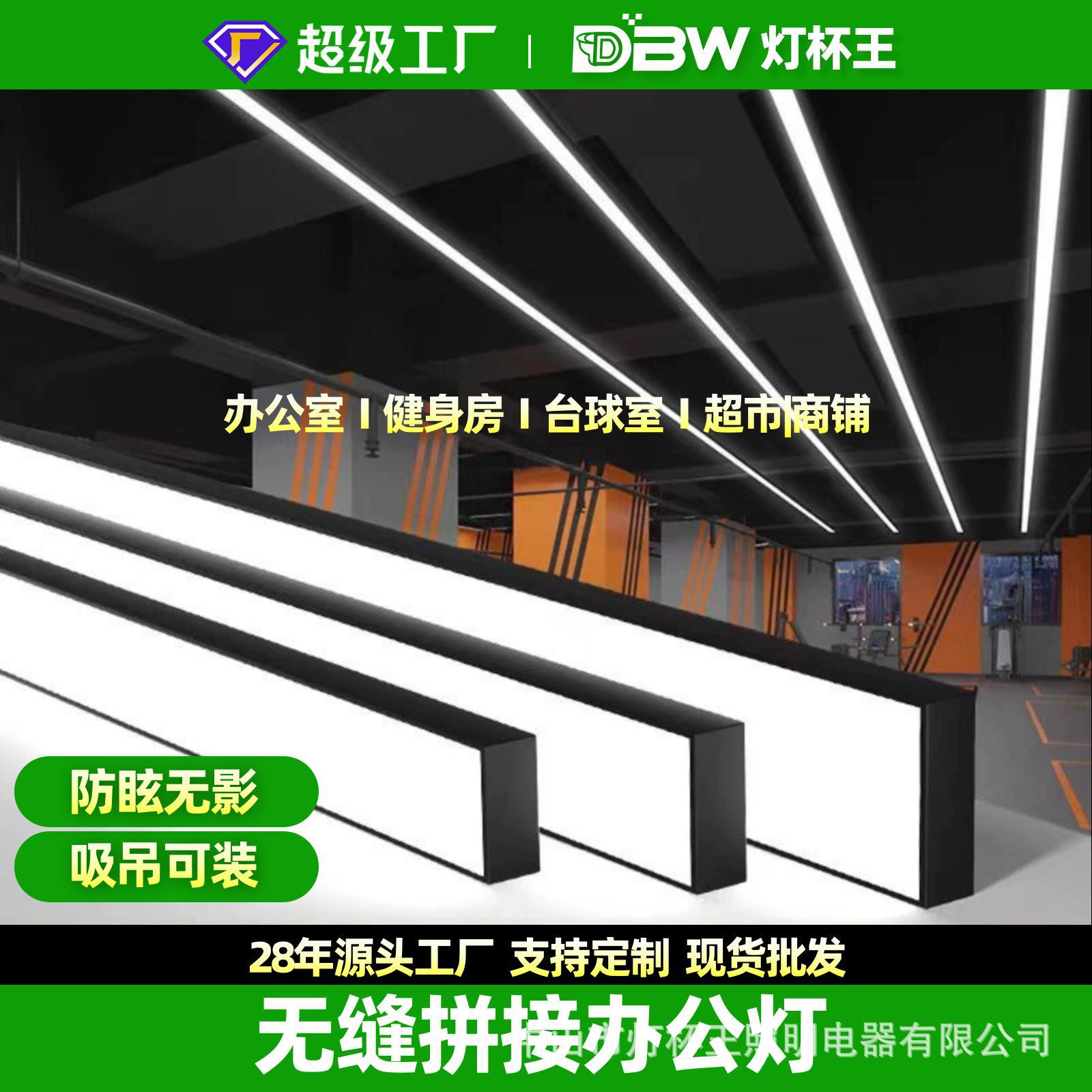 无缝拼接LED方通专用长条灯