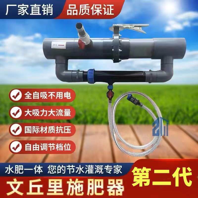 大棚微喷冲肥水一体施肥器吸肥器文丘里肥新灌溉肥料农用滴灌