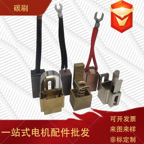 碳刷YR高压电机球磨机大功率碳刷CM90高铜石墨碳刷25*32*60铜电刷