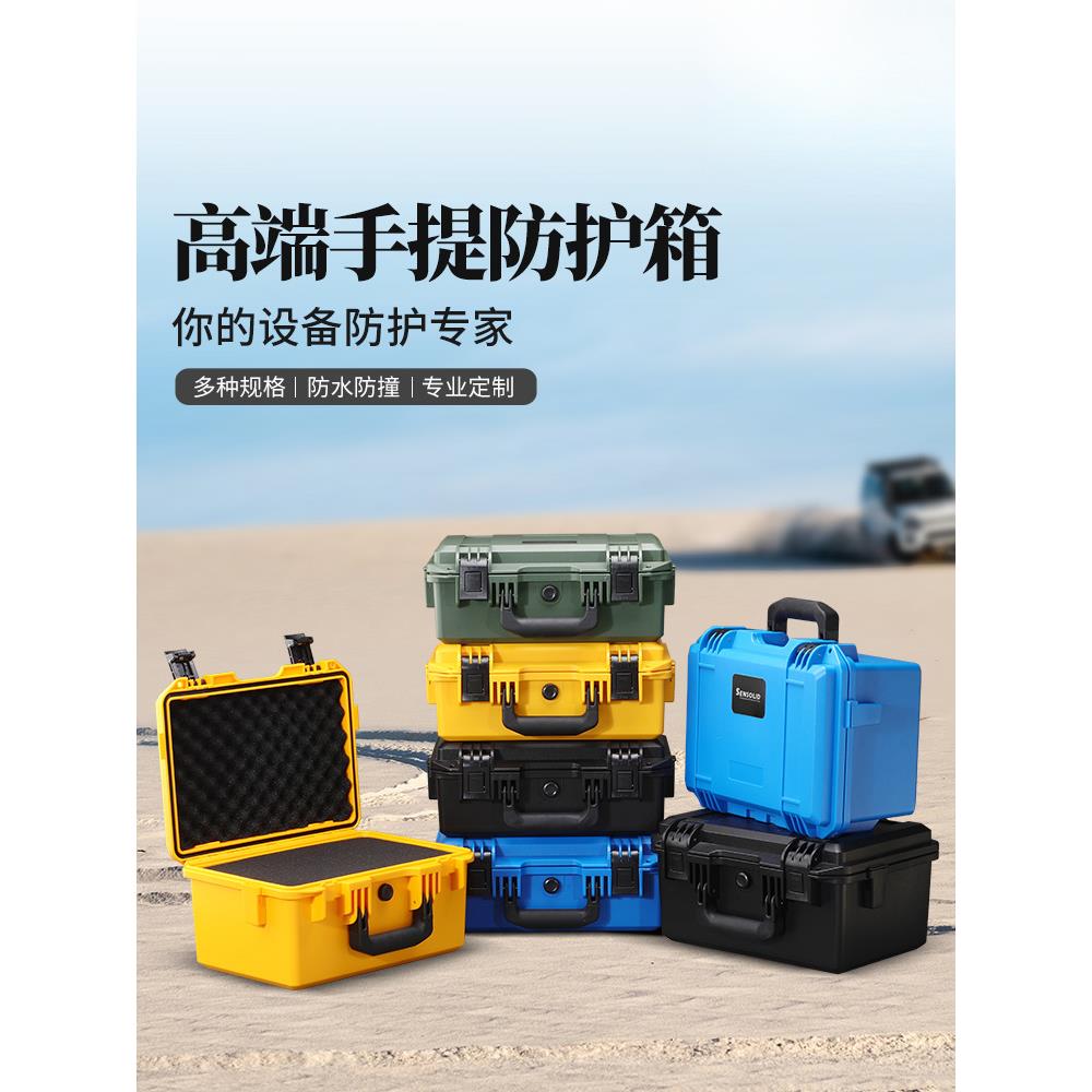 塑料手提式美术工具箱器材加厚防水收纳精密仪器设备安全防护箱子