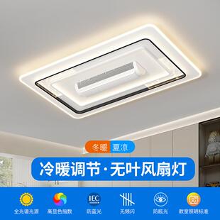 无扇叶吸顶风扇灯现代简约隐形吊扇灯中山工厂直销取暖电风扇智能