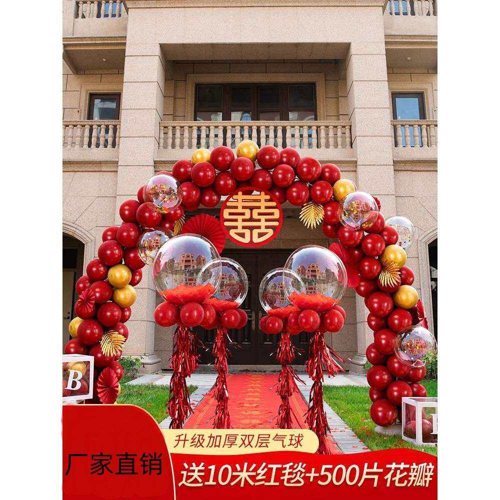 气球拱门立柱结婚房布置套装用品大全路引室外开业农村装饰婚徐萍