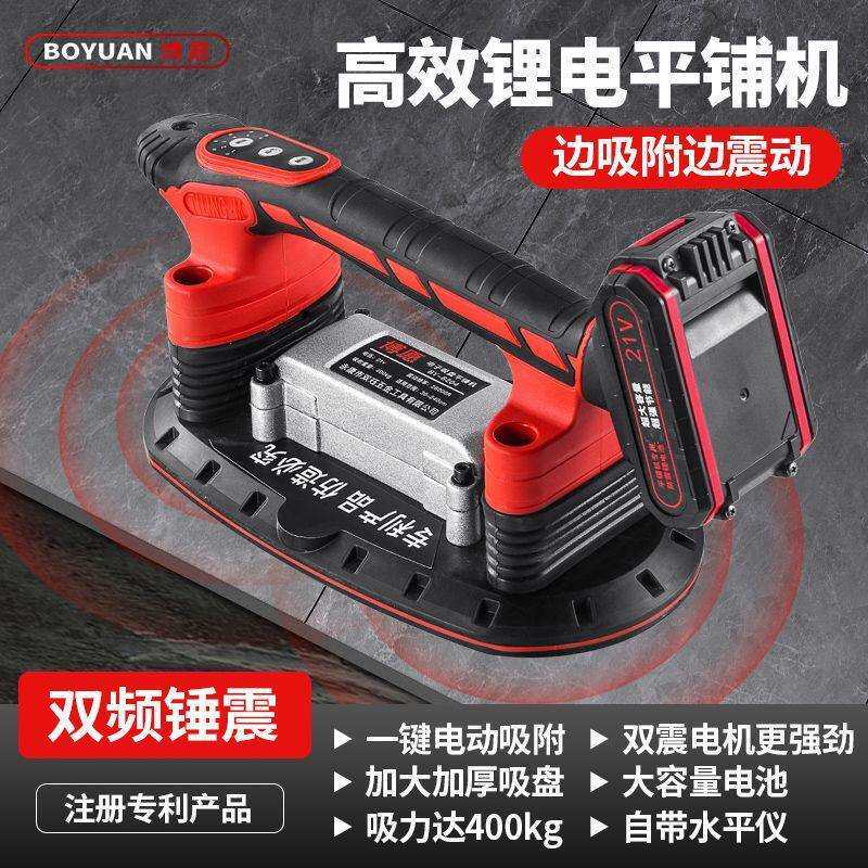 博愿瓷砖平铺机震动贴砖铺地砖墙砖内外墙砖全自动铺砖贴砖垒德株