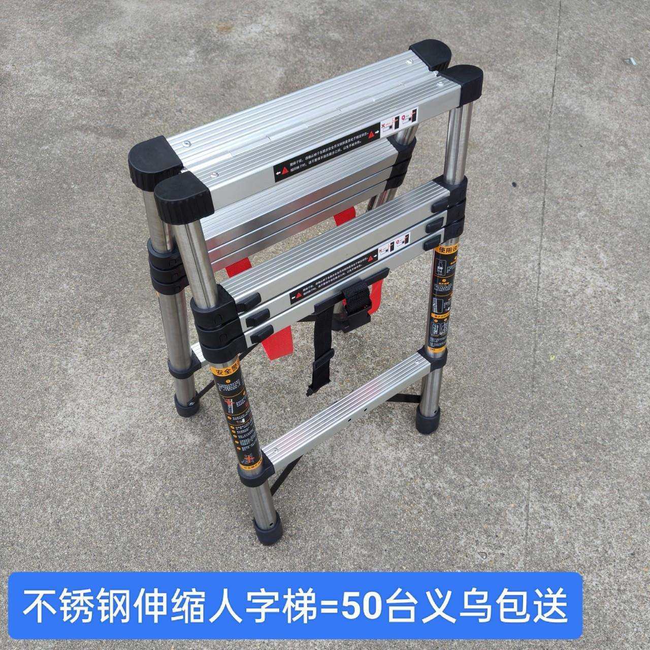 两米不锈钢伸缩人字梯2米七步家用升降人字梯折叠小楼梯子A字叉梯