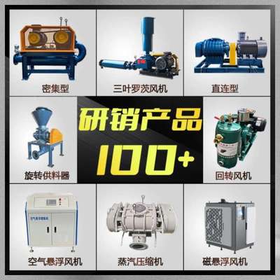 三叶罗茨风机污水处理 水产养殖运行稳定风量强劲三叶鼓风机