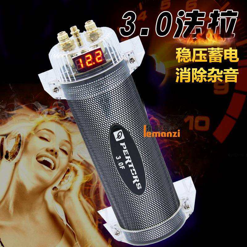 汽车音响12v超级法拉低音炮滤波电容稳压器车载音响改装功放