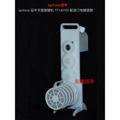 东莞田丰制作PP板打孔PP电镀滚筒，六边形翻动效果好，操作简单