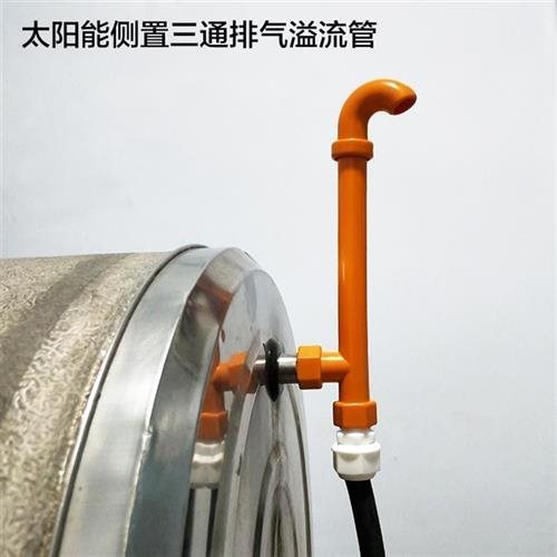 太阳能水箱配件侧面溢流排气管子接头不锈钢管出水口水嘴4分外丝