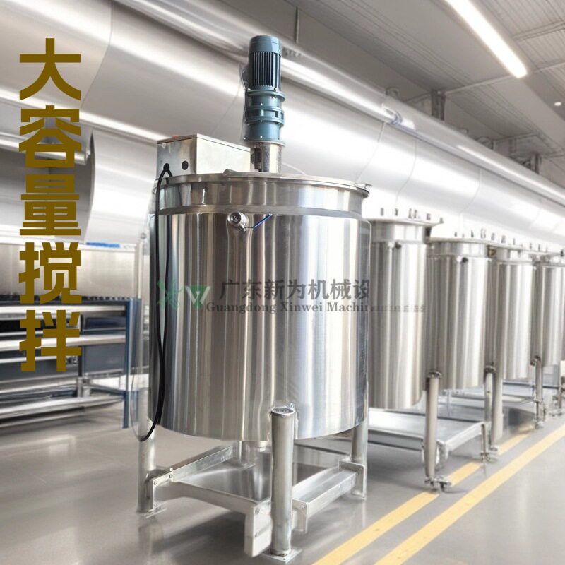 批发销售液体电加热搅拌机 化工膏体配料罐 日化用品不锈钢拌料桶