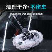 新款 多功能可拆卸雪尼尔洗车刷 带铲头铲冰除雪汽车清理