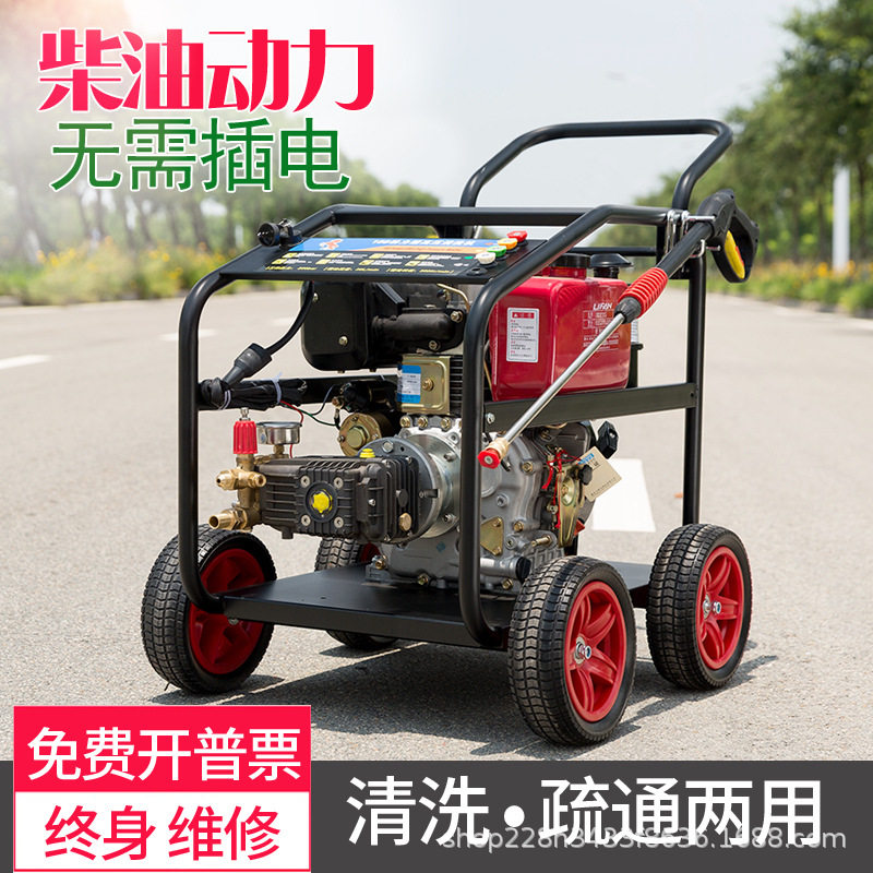 柴油汽油高压清洗机上门洗车
