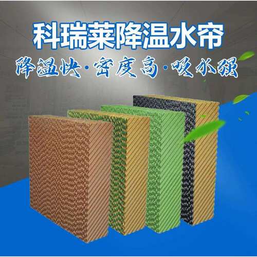 水帘墙养殖种植大棚车间安装降温透气纸质不锈钢外框湿水帘