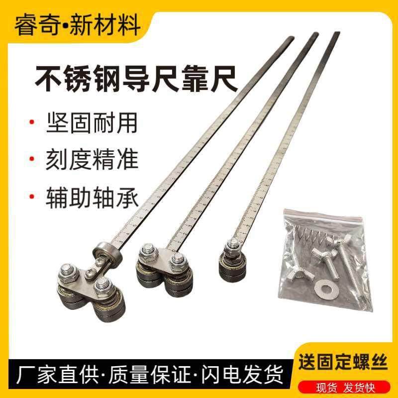 木工靠山卡尺电圆锯导尺手提锯裁板神器专用工具大全不锈钢带轴承,电子元器件市场,集成电路（IC）,淘宝优惠券,粉丝福利购,淘宝优惠卷