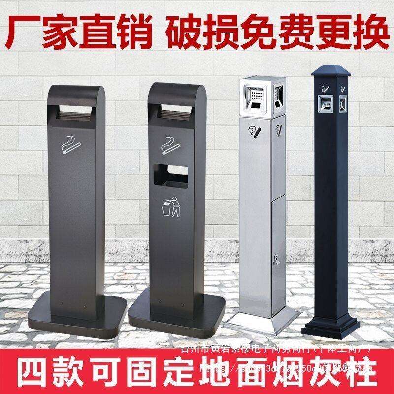 商城立式烟缸带烟灰缸垃圾桶户外烟灰桶商场室外落地式烟灰柱其他