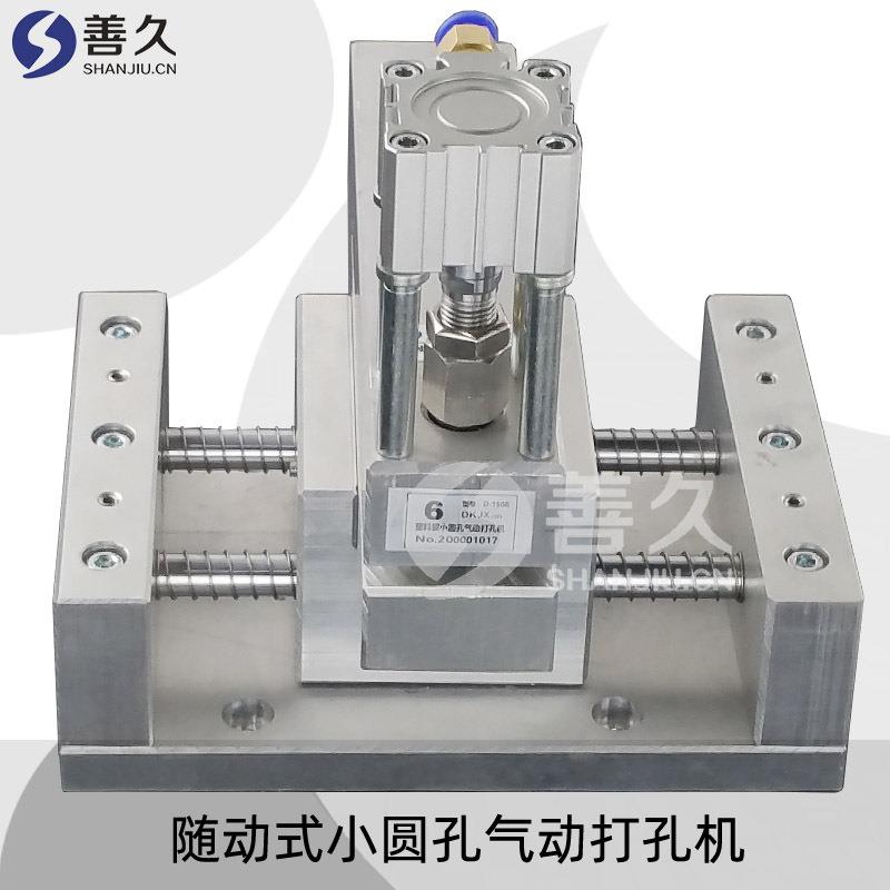 小圆孔气动塑料袋打孔机器带滑动底座制袋机打孔机随动式在线打孔