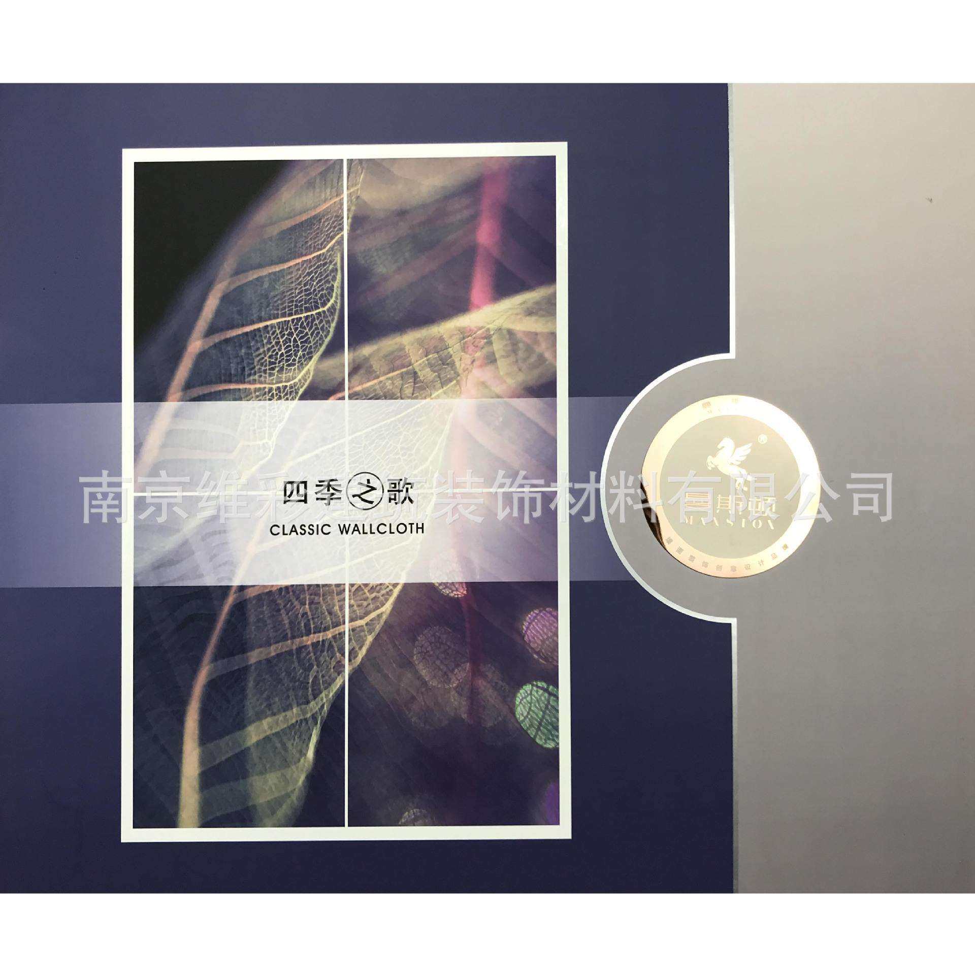 MANSTON曼斯顿 现代轻奢风格背景无缝墙布壁布 四季之歌