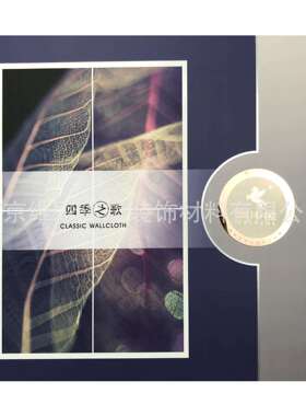 MANSTON曼斯顿 现代轻奢风格背景无缝墙布壁布 四季之歌