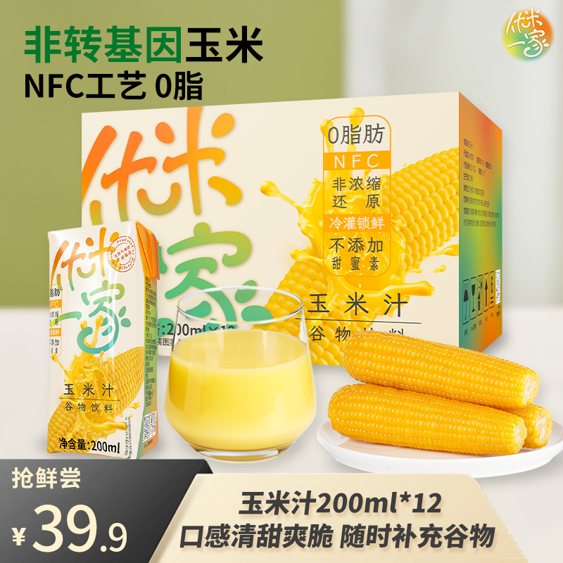 NFC0脂玉米汁优米一家谷物饮料五芳斋饮品低脂植物饮料200ml*12瓶 咖啡/麦片/冲饮 果味/风味/果汁饮料 原图主图