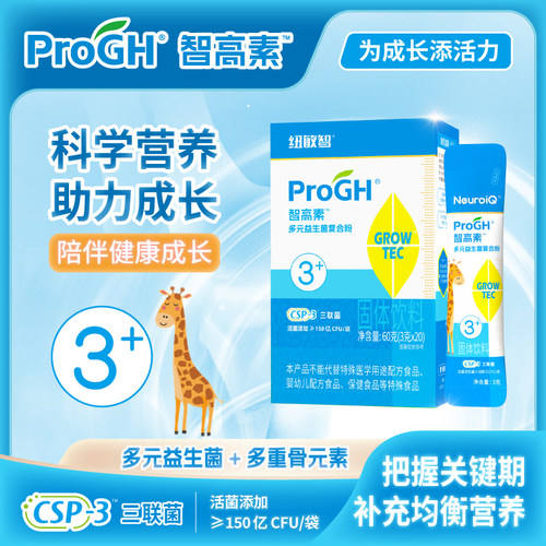 纽曼斯智优氨糖软骨素钙片