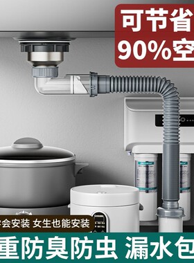 厨房水槽下水管配件洗菜盆横向排水管洗碗池下水器侧排防返臭套装