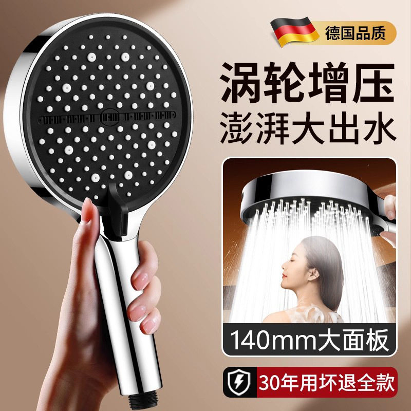 2025新款花洒喷头超强增压家用洗澡水龙头淋浴莲蓬头浴霸沐浴单个